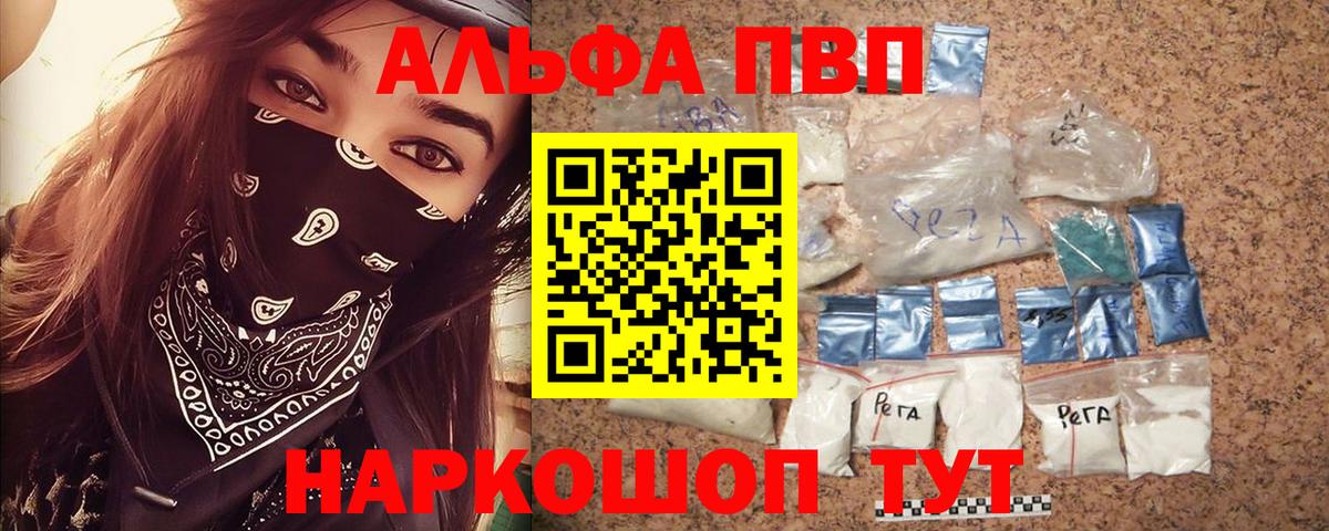 Котельники  Альфа ПВП СК КРИС  Вход с VPN  Alpha-PVP крисы CK  А ПВП Crystall 