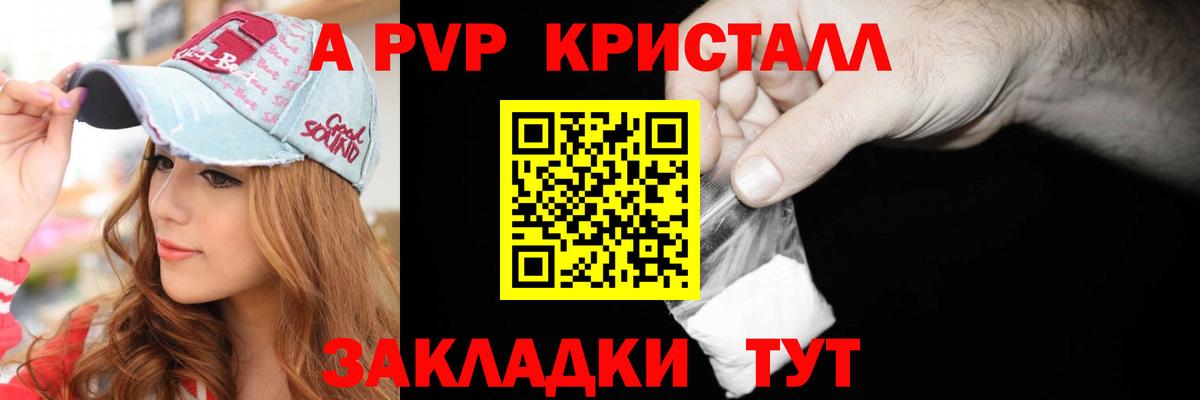 А ПВП крисы CK Котельники