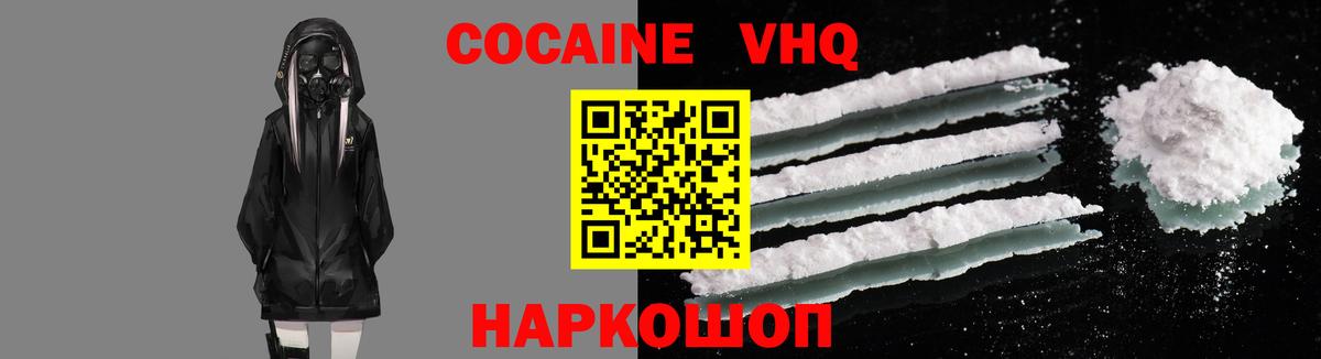 COCAIN Боливия Котельники