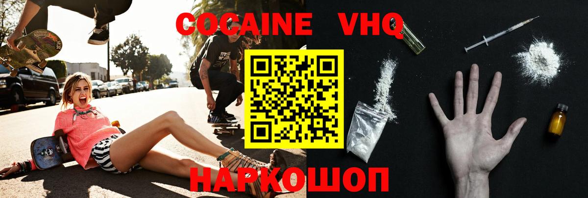 КОКАИН 97%  Вход с VPN  Котельники 