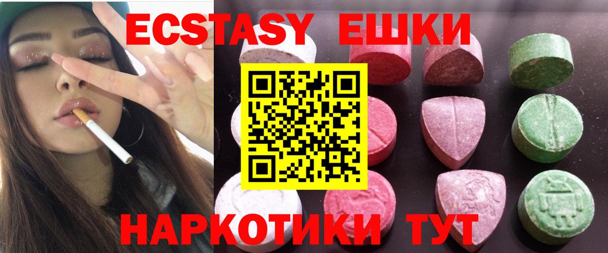 Экстази Philipp Plein  Вход с VPN  Экстази MDMA  продажа наркотиков  Котельники 