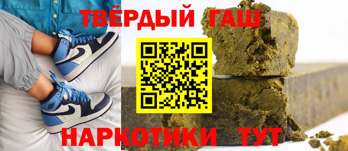 ГАШ 40% ТГК Котельники