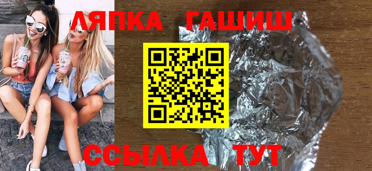 купить  цена  ГАШИШ  Вход с VPN  Котельники  ГАШ ice o lator  ГАШИШ 40% ТГК 