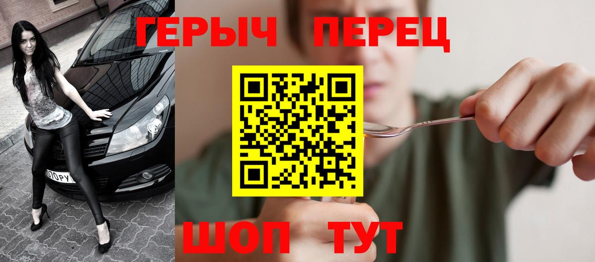 Героин гречка Котельники