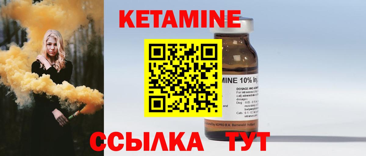 КЕТАМИН ketamine  Вход с VPN  КЕТАМИН ketamine  Котельники 