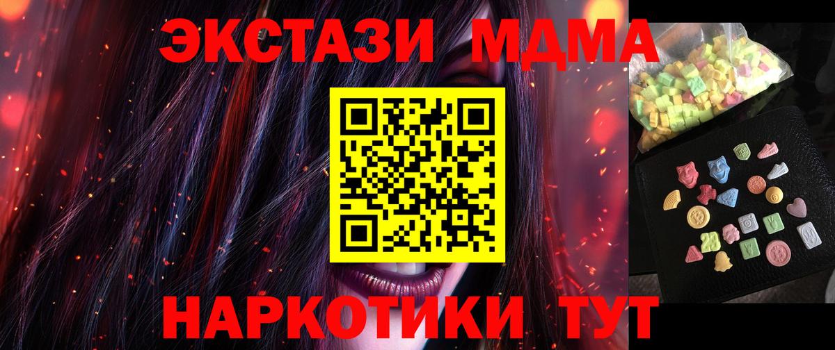 Котельники  MDMA молли  Вход с VPN  МДМА VHQ 