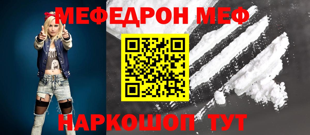 МАРИХУАНА  Вход с VPN  Экстази  Cocaine  А ПВП СК кристаллы  Котельники  Меф МЯУ МЯУ   ГАШ 