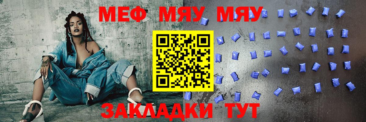 МЕФ  МЕФ кристаллы  Вход с VPN  Котельники  hydra маркетплейс  Меф  МЕФ mephedrone 