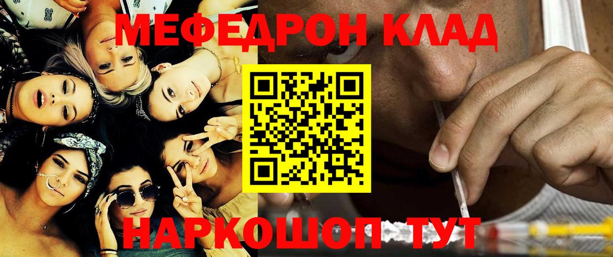 МЕФ кристаллы Котельники