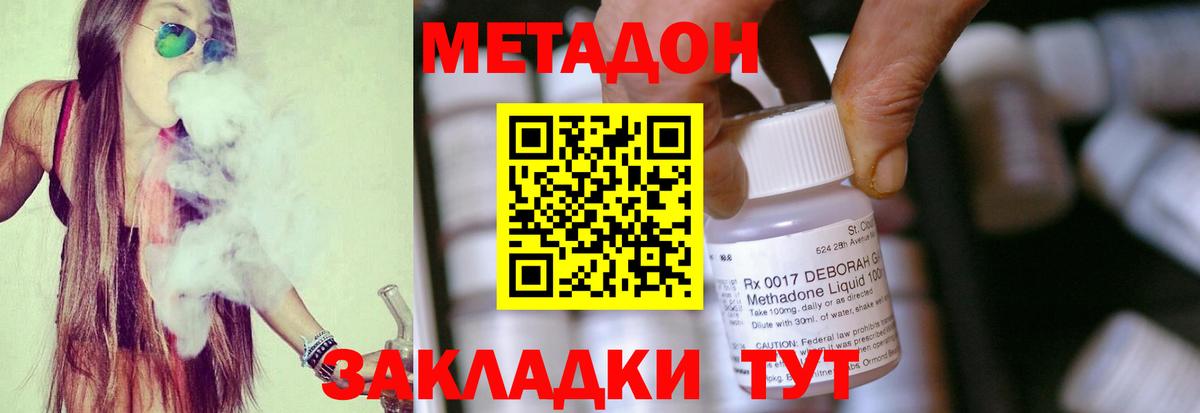 МЕТАДОН кристалл  Вход с VPN  Котельники  KRAKEN как зайти  Метадон белоснежный 