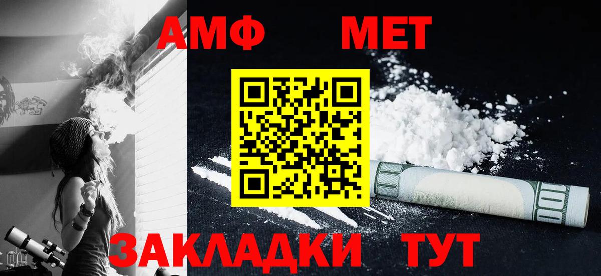 МЕТАМФЕТАМИН  Метамфетамин витя  Вход с VPN  Котельники  Метамфетамин витя 