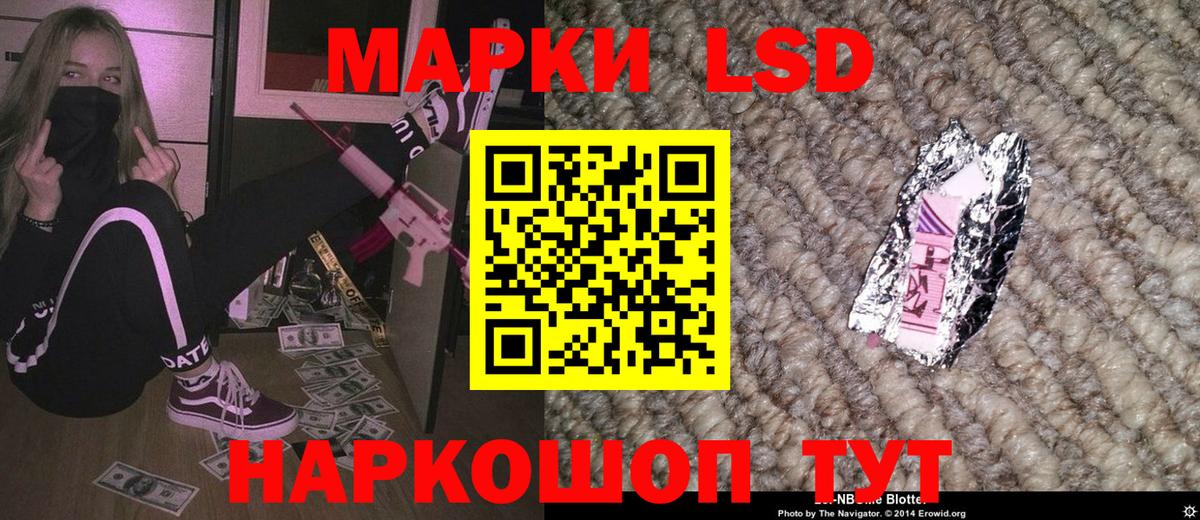 Наркотические марки  Наркотические марки 1,8мг  Вход с VPN  Котельники 