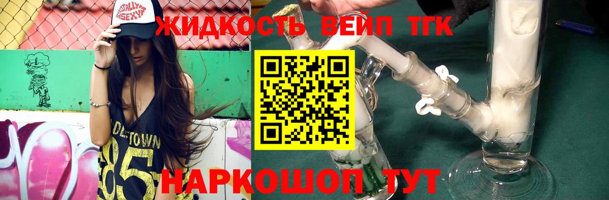 ТГК гашишное масло Котельники