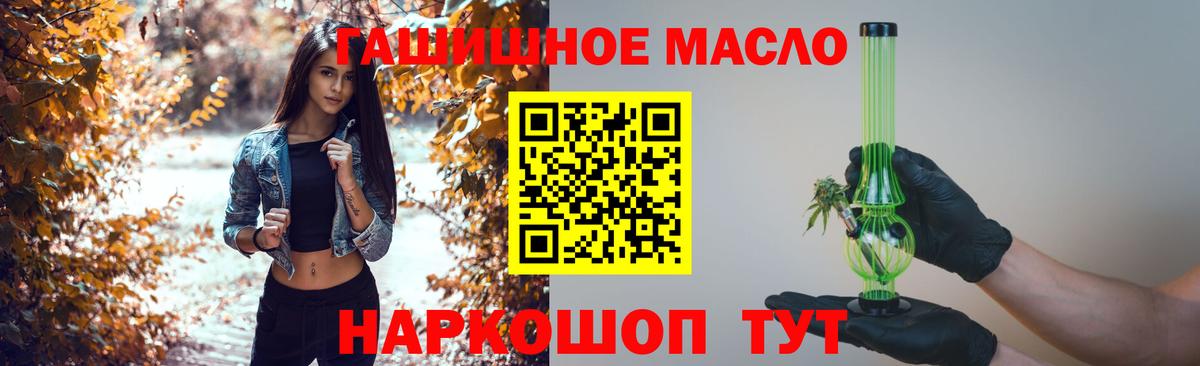 Дистиллят ТГК концентрат  Вход с VPN  ТГК вейп  Котельники 