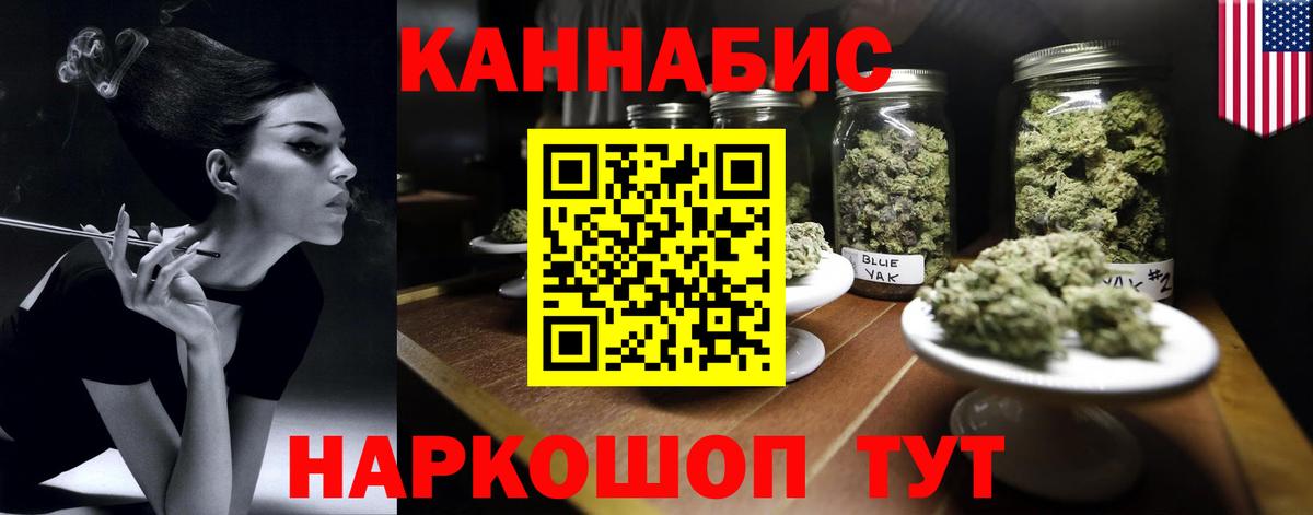 Бошки марихуана MAZAR  Шишки марихуана MAZAR  Вход с VPN  МАРИХУАНА семена  Котельники 